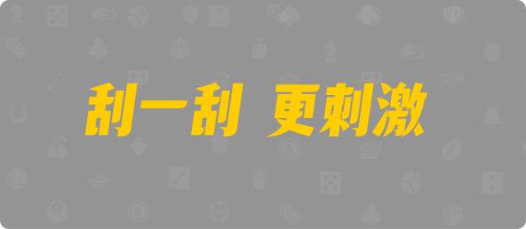在线28预测,28开奖,加拿大最准预测,加拿大预测结果,加拿大PC在线预测网"